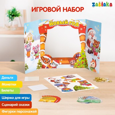 Игровой Сценарий На Новый Год Игровой Сценарий На Новый Год